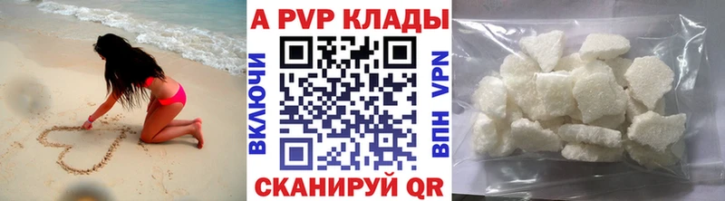 Купить  Анива  Alfa_PVP СК КРИС 