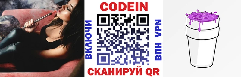 Кодеин напиток Lean (лин) Купить Анива