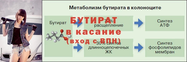 бутират Майский