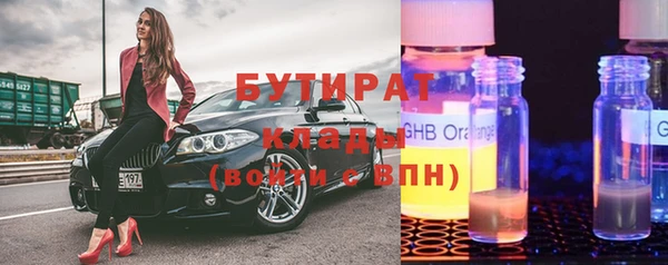 бутират Майский