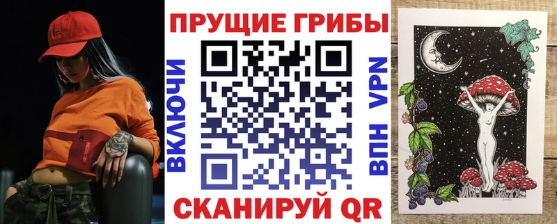 Галлюциногенные грибы ЛСД  Купить где  Анива 